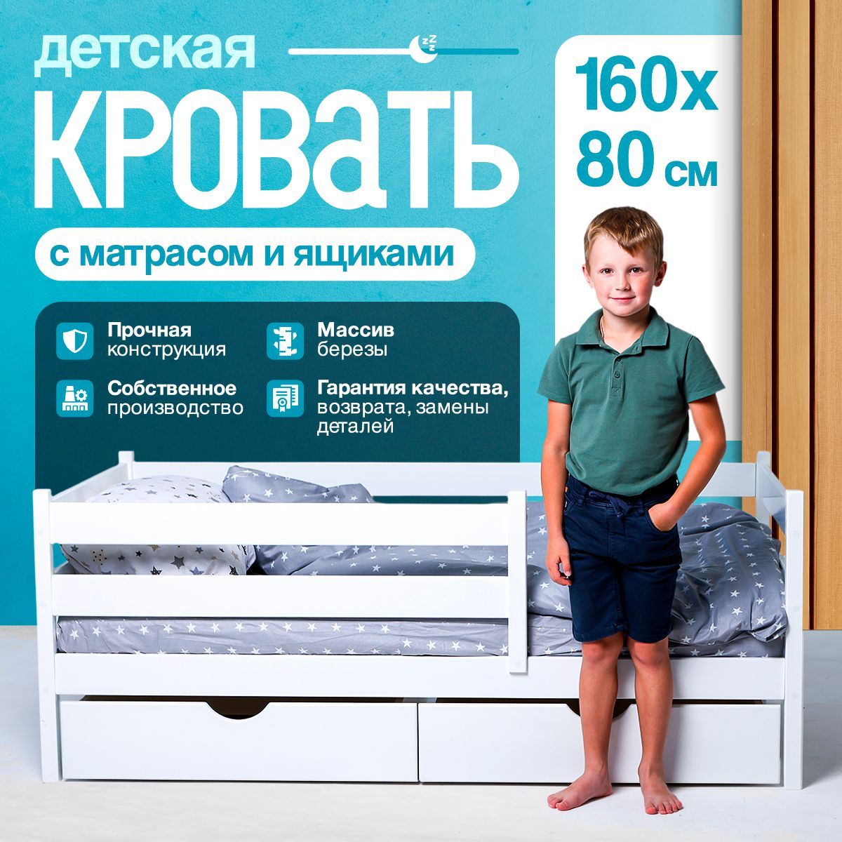 Кровать детская с матрасом, ящиками и бортиками в комплекте СОФА 160х80 спальное место ВолФорест, 169х89, массив дерева, белая купить на OZON по низкой цене (1564484956)