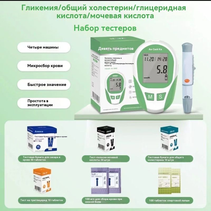 Определение уровня глюкозы в крови, мочевой кислоты, липидов в крови