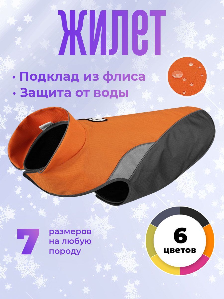 Дождевик для собак крупных пород, MiloPets, жилет, размер 2XL