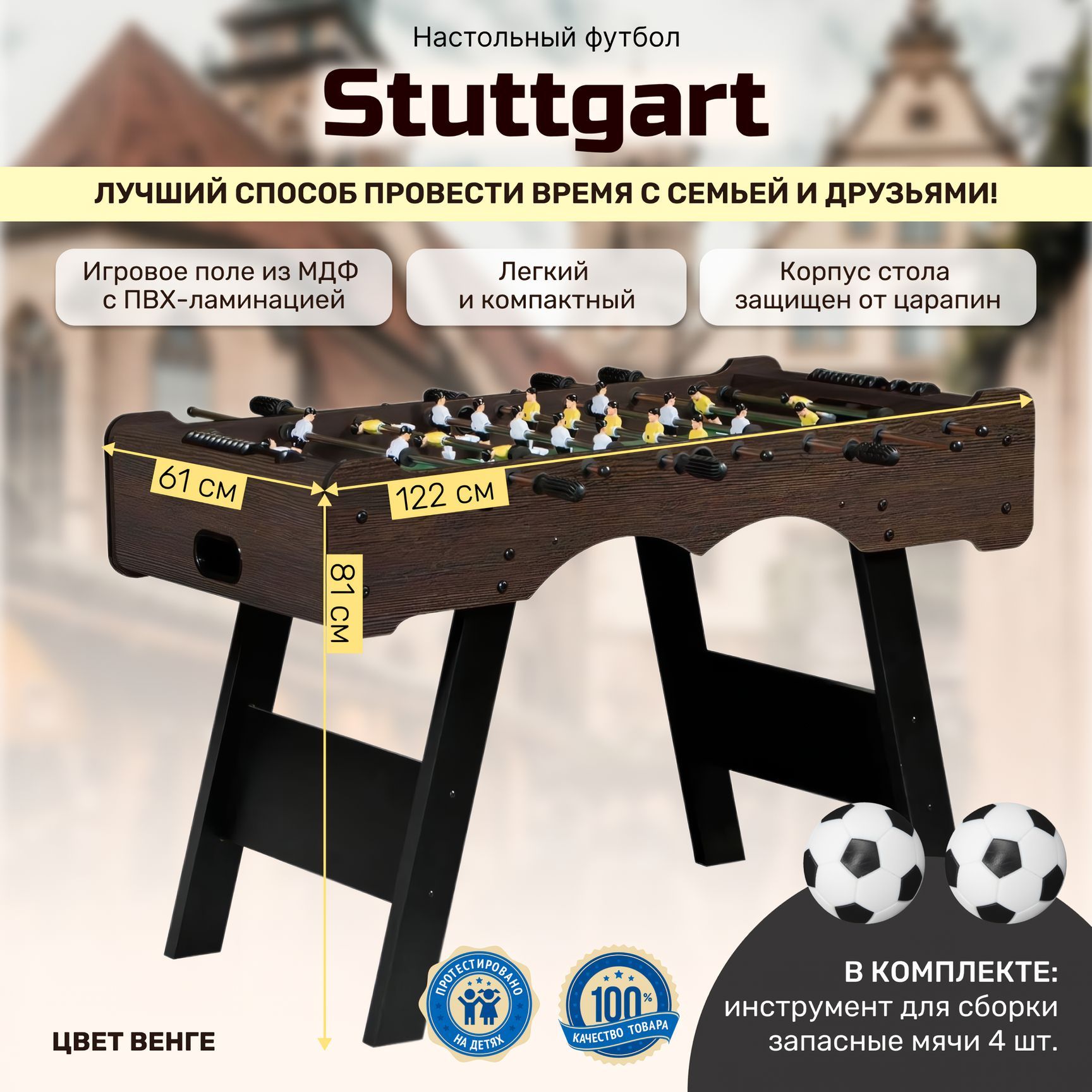 Настольный футбол кикер / кикер "Stuttgart". Игровой стол