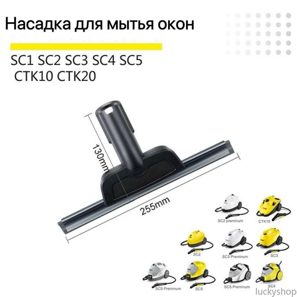 Насадка для мытья окон Karcher 2.863-025