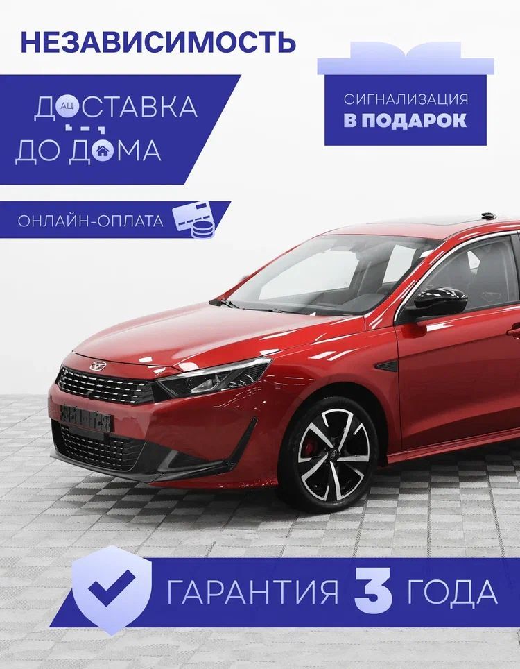 Kaiyi E5 Автомобиль 1.5 л CVT, Седан Luxury Red