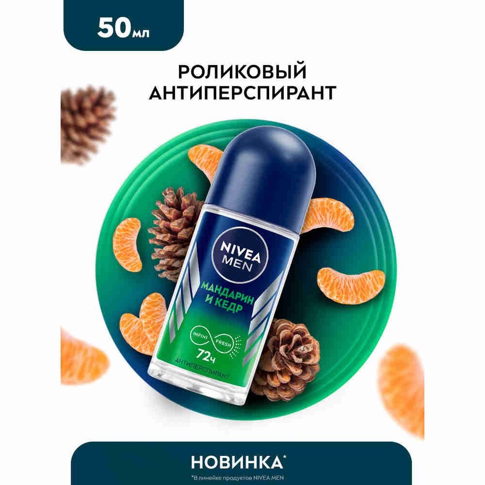 Дезодорант-антиперспирант шариковый NIVEA MEN Мандарин и кедр, 50 мл