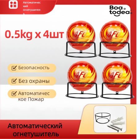 Boa.todeaОгнетушитель,Порошковый