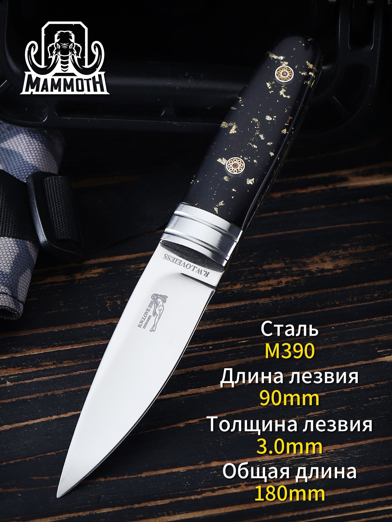 M.MAMMOTH Нож туристический, длина лезвия 9 см