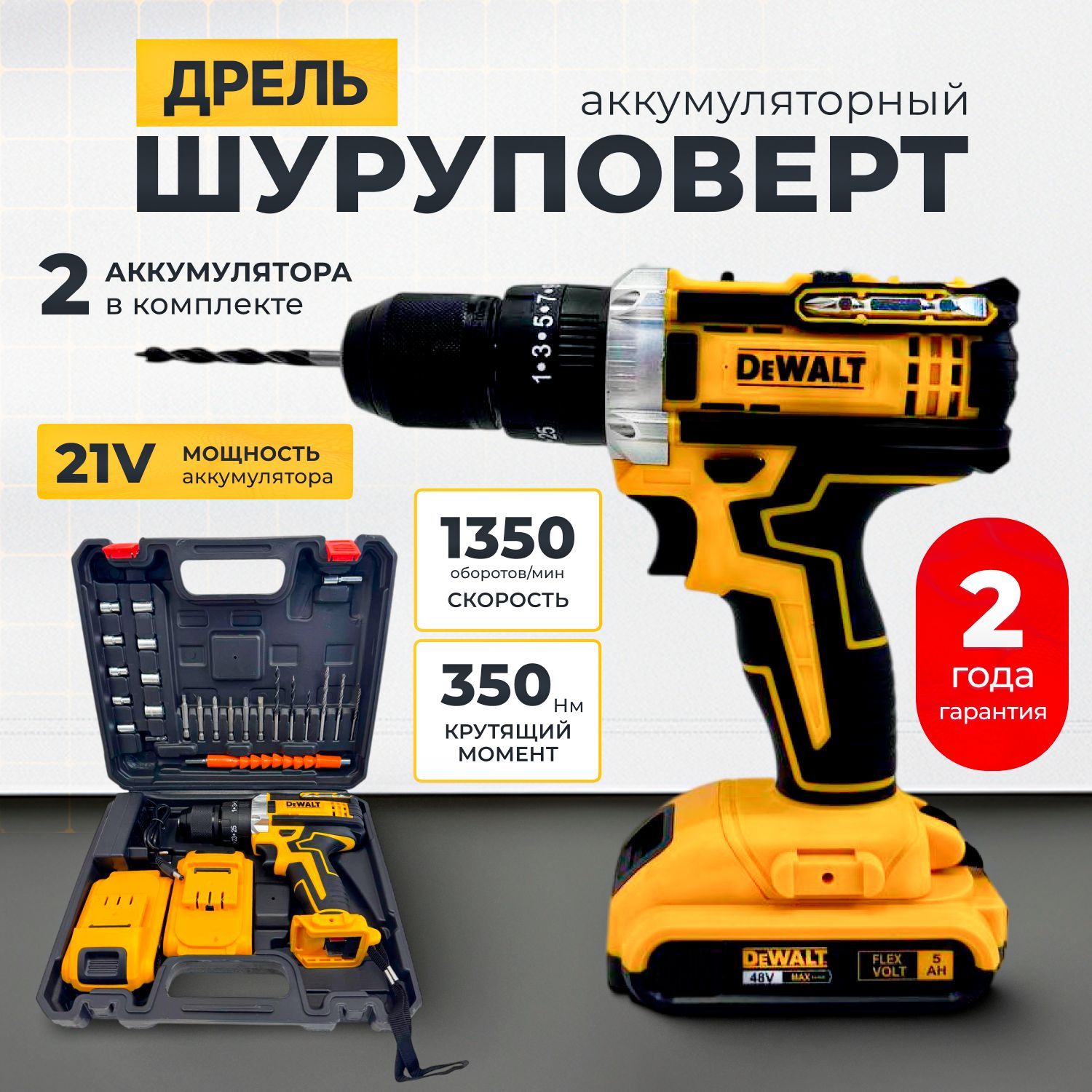 Дрель-шуруповертаккумуляторныйDewalt,шуруповертаккумуляторныйбезщеточныйударныйвкейсе