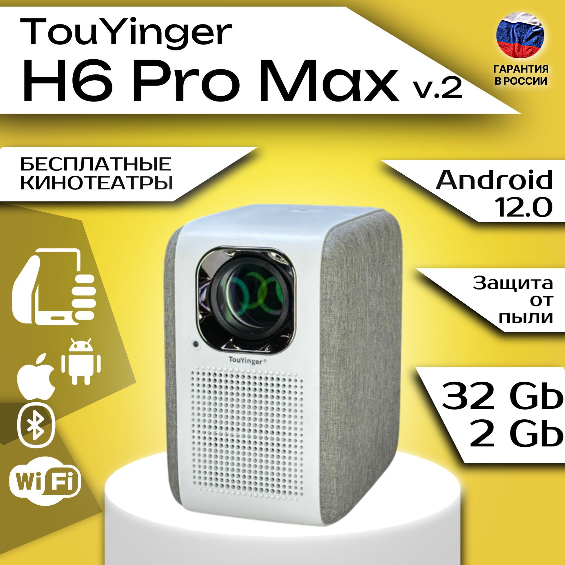 TouYingerПроекторH6ProMaxV.2(2025года)+Бесплатныекинотеатры,1LCD,серый