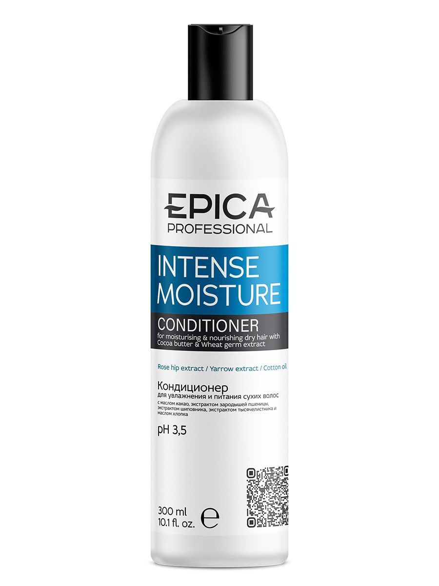 EPICA PROFESSIONAL Intense Moisture Кондиционер для волос, увлажнение волос, 300 мл