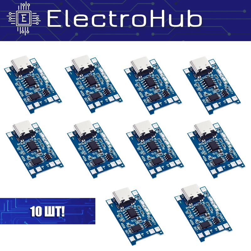 10шт!ПлатазарядкиTP4056MicroUSBType-Cсзащитой,модульзарядногоустройстваli-ionаккумуляторов18650-10шт