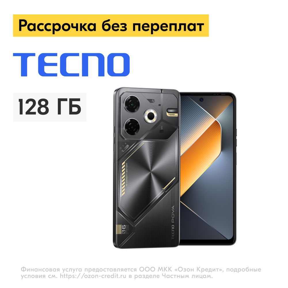 TecnoСмартфонTECNOPOVA6NeoSpeedBlackРостест(EAC)8/128ГБ,черный