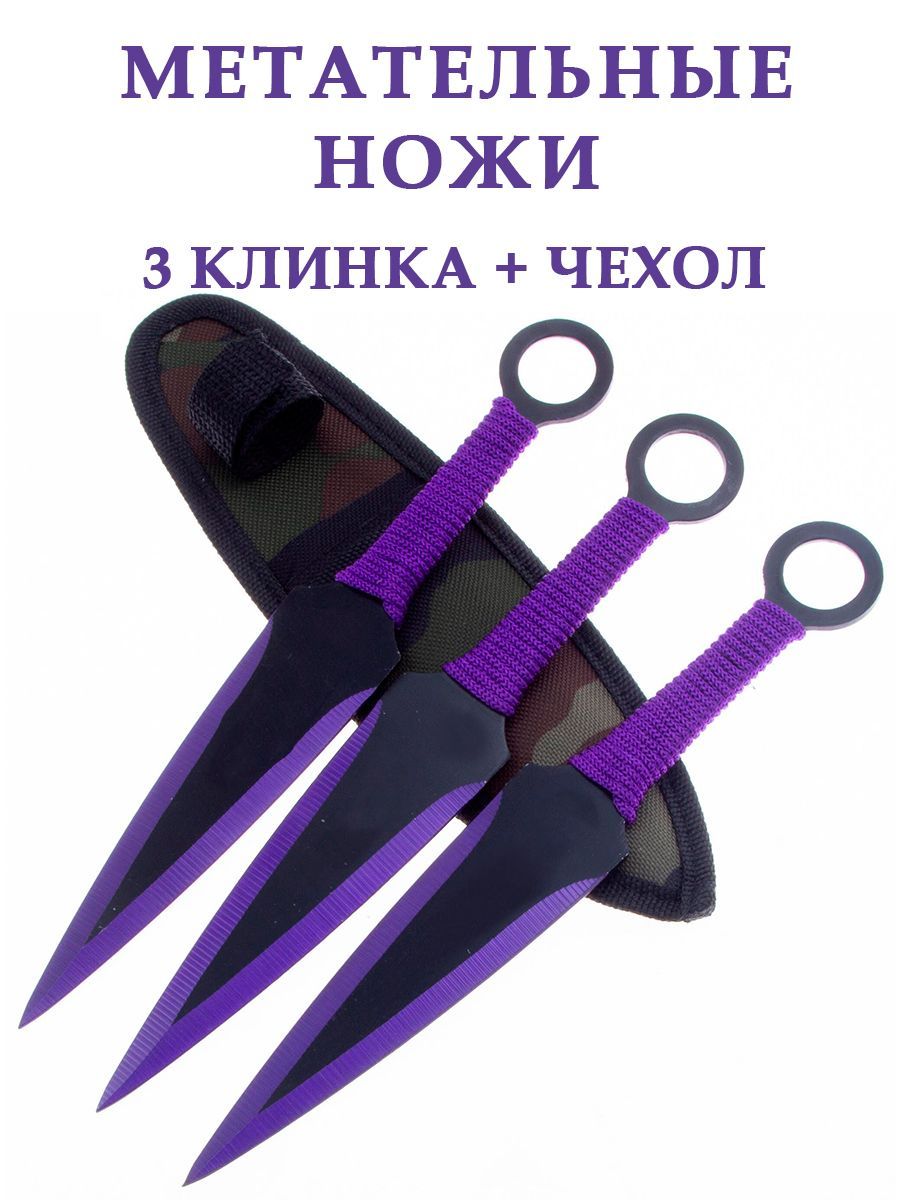 Метательные Ножи Купить