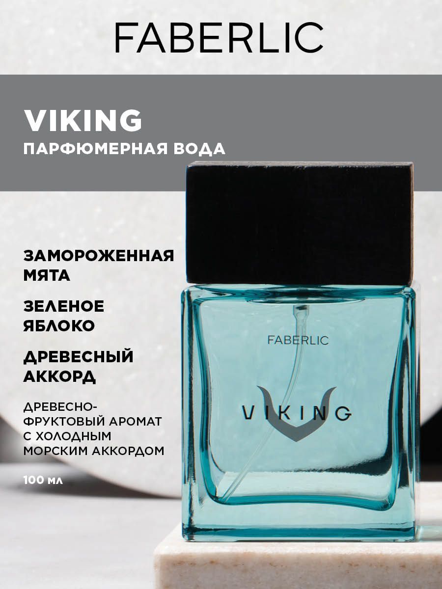 Faberlic Парфюмерная вода для мужчин Viking, 100 мл.