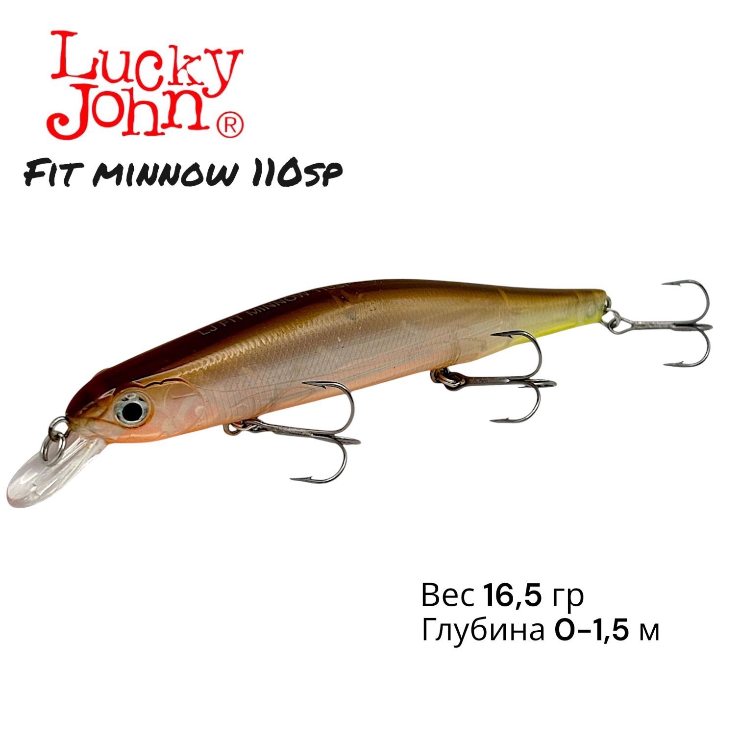 Воблер Lucky John Original FIT MINNOW SP 110 мм 16,5 гр суспендер 0-1,5 м минноу