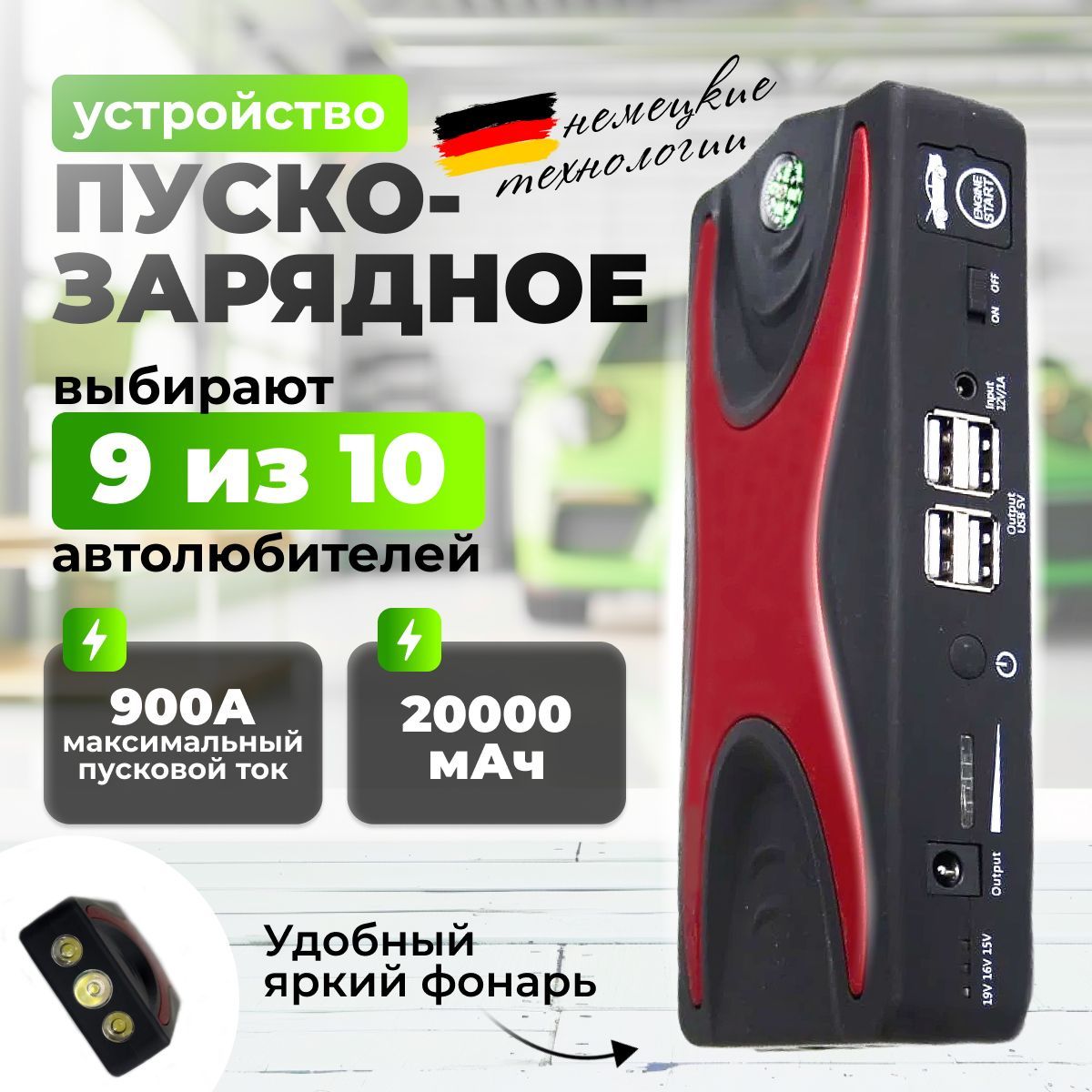 Techno DaVinci Устройство пуско-зарядное, 10000 А•ч, макс.ток 1500 A, 210 мм