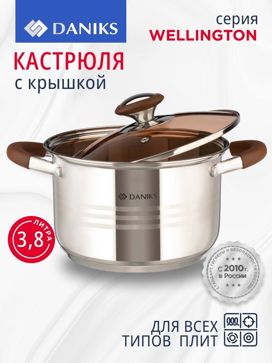 Кастрюля 3,8 л из нержавеющей стали с крышкой Daniks Веллингтон