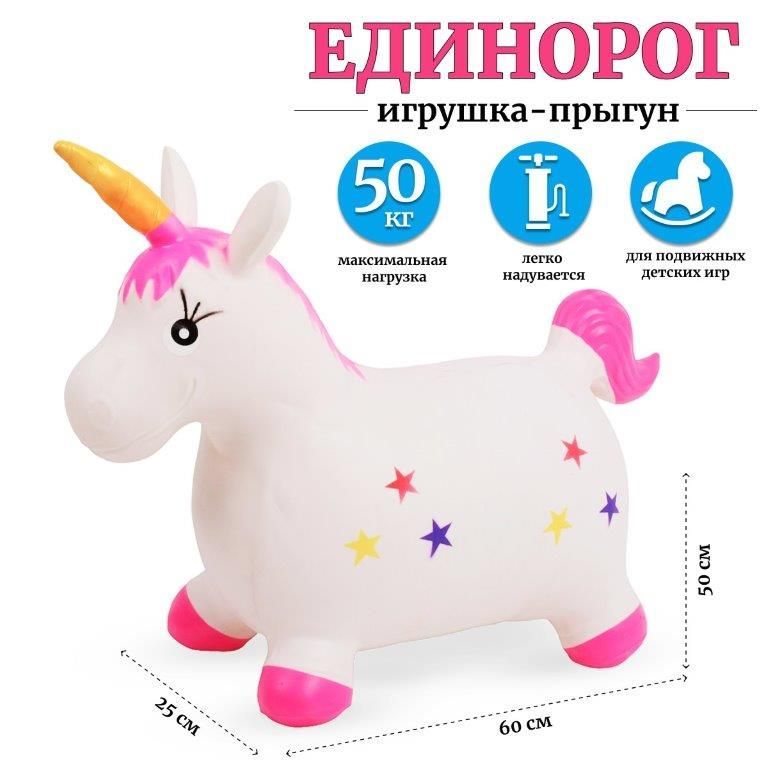 Игрушка Единорог-прыгун TONGDE