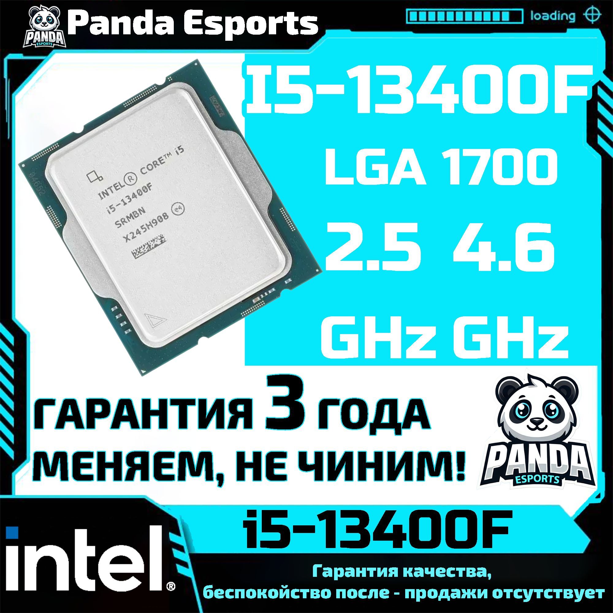 IntelПроцессорCorei5-13400FOEM(безкулера)