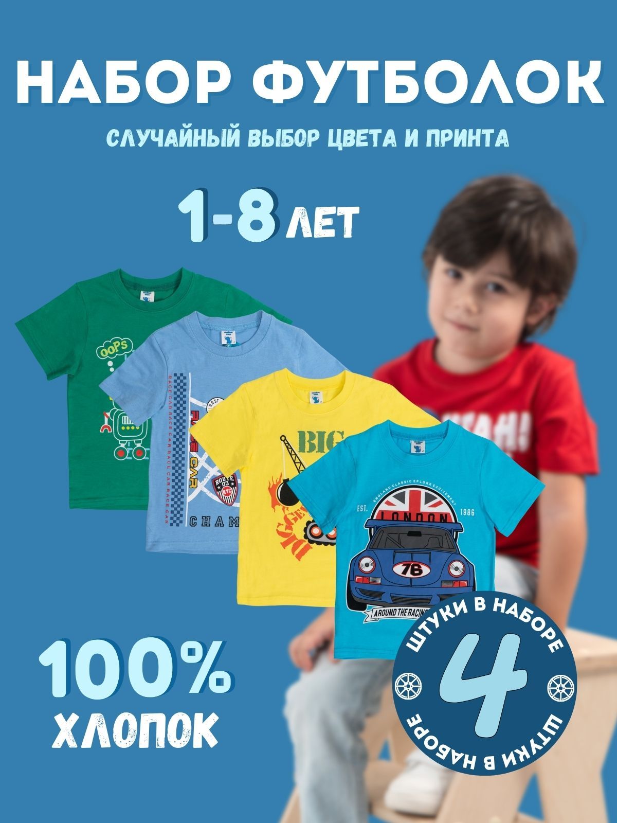 Комплект футболок abai kids