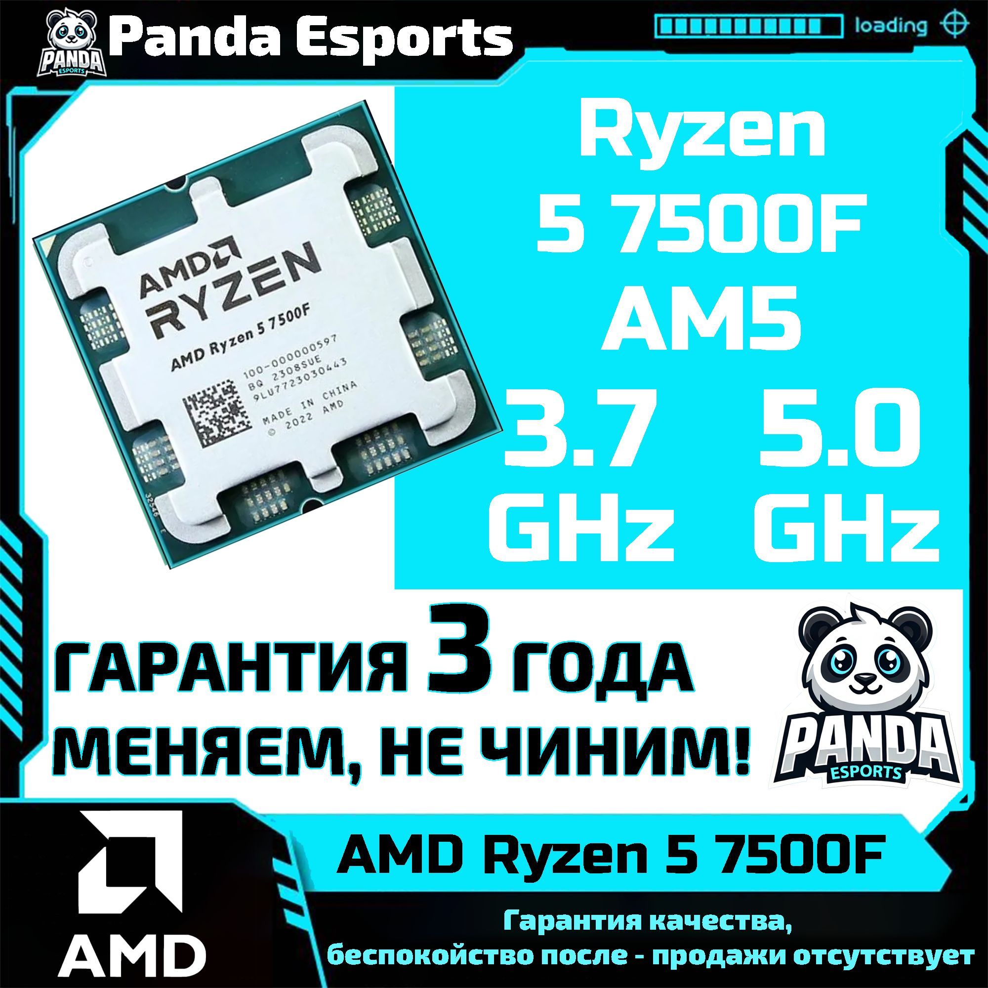 AMDПроцессорRyzen57500FOEM(безкулера)