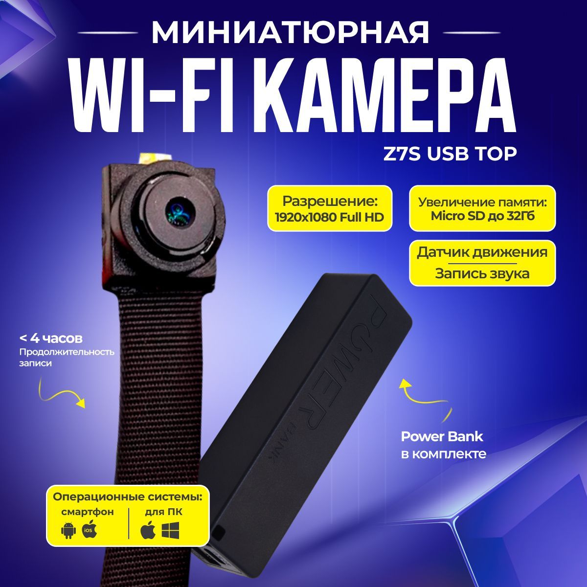 Камера видеонаблюдения wifi мини Z7S USB TOP