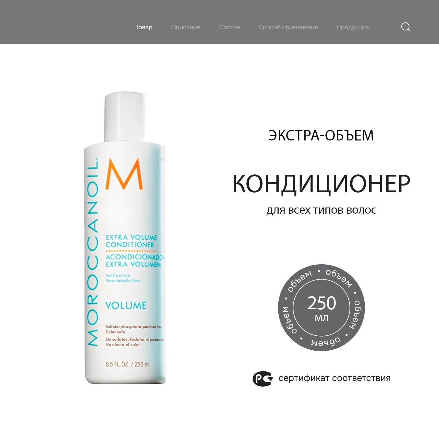 MoroccanOil Кондиционер для волос Экстра объем Extra Volume Conditioner, 250 мл