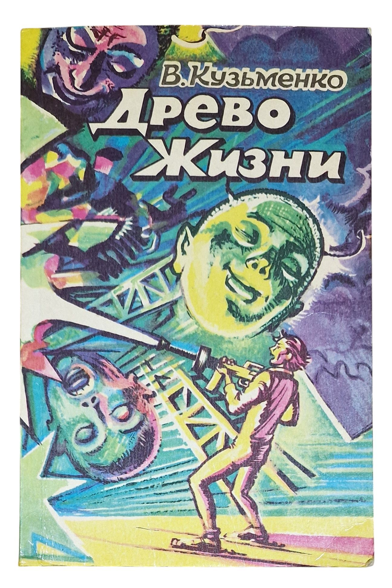 Обезглавленное древо айк. Кузьменко древо. What remains of edith finch древо семьи. Слушать аудиокнигу цикл древо. Путеводитель по великому древу.