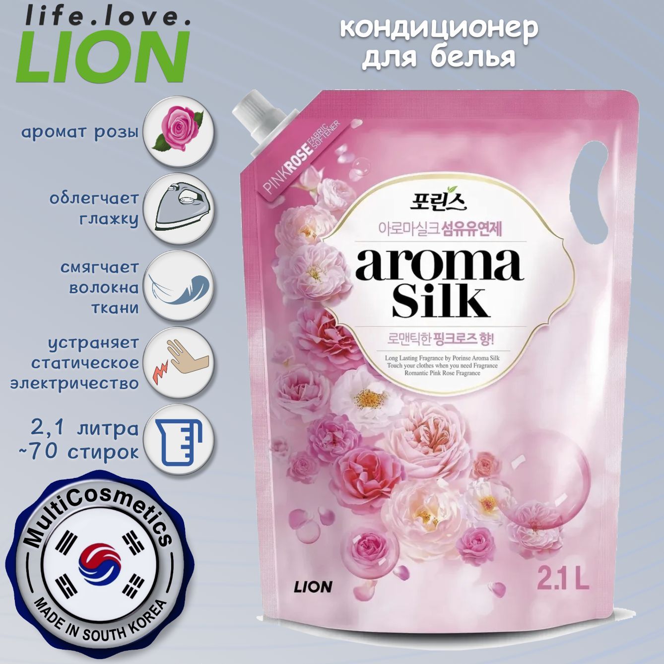 LION Кондиционер для белья "Porinse Aroma Silk Rose", с ароматом розы, 2,1 л., Южная Корея