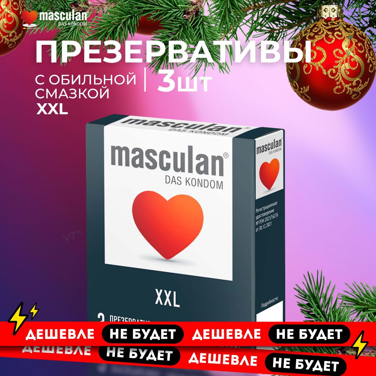 Презервативы ультратонкие Masculan XXL, 3 шт. Маскулан розовые тонкие увеличенного размера, цветные большие со смазкой ххл