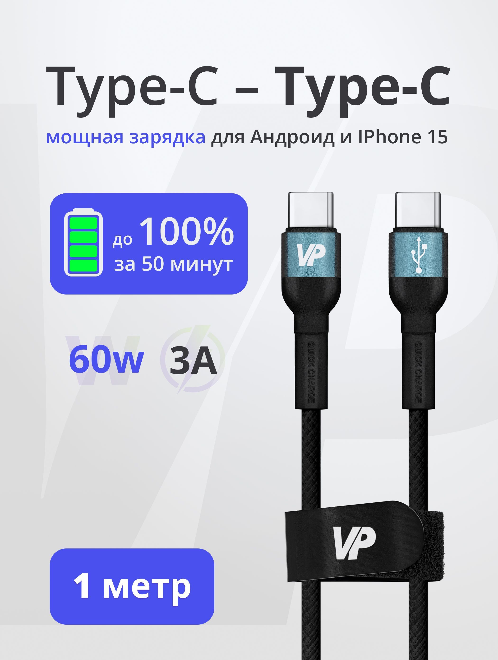 GVPКабельдлямобильныхустройствUSBType-C/USBType-C,1м,черный