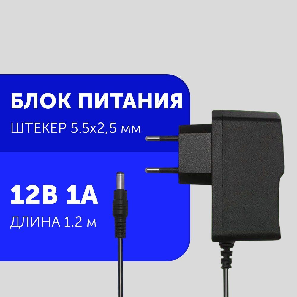 Блок питания 12V 1A