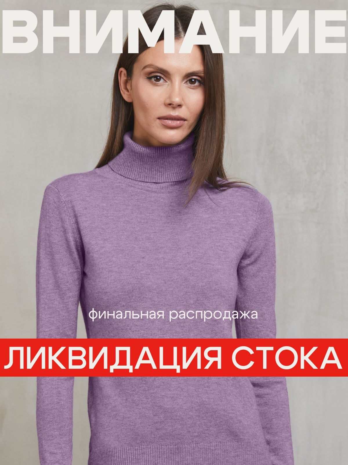 ВодолазкаSky-LightFashionКашемир