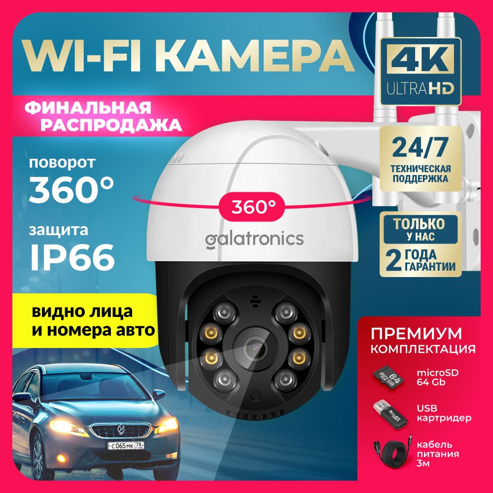 КамеравидеонаблюденияWIFIуличнаяповоротнаясдатчикомдвижения