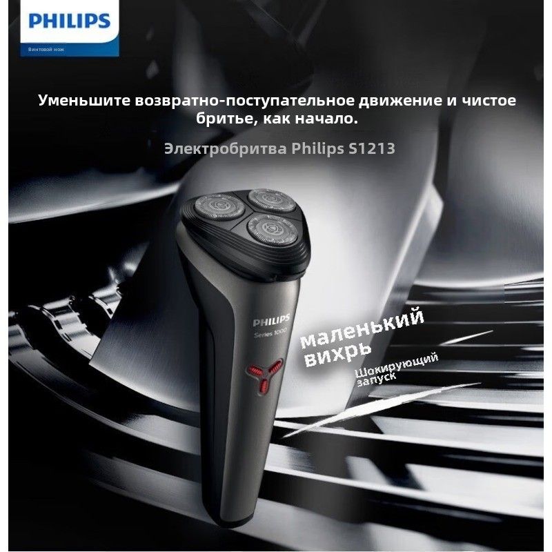 Philips Электробритва OZONTXD00024, черный