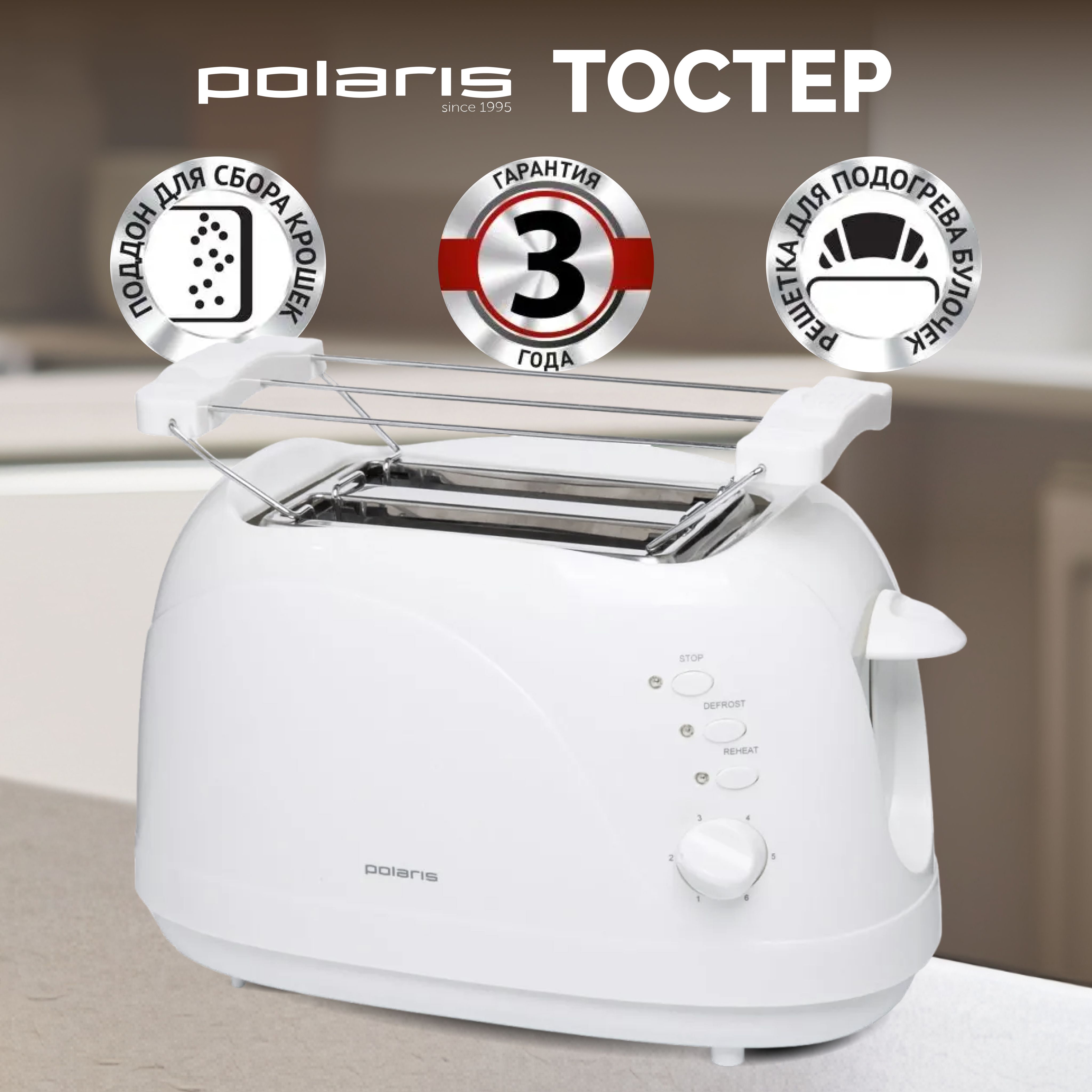 Тостер Polaris PET 0702L белый