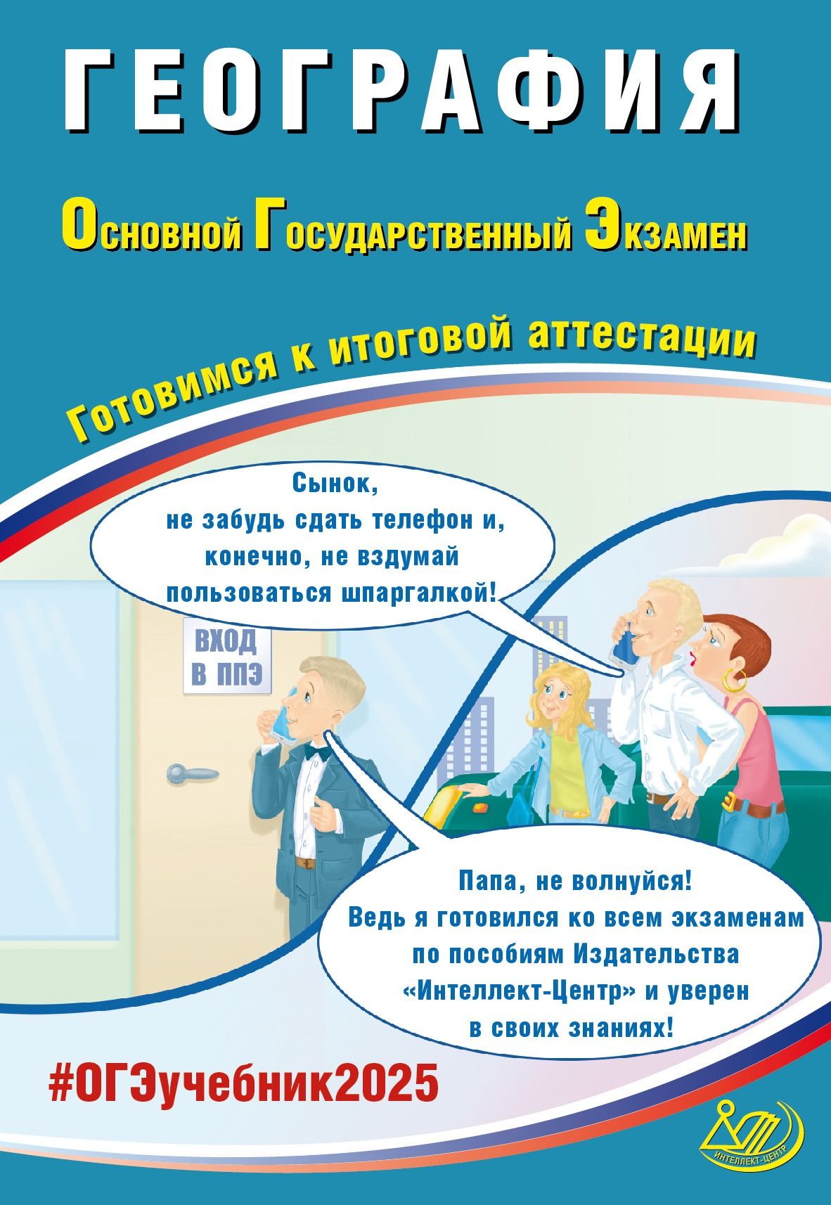 Огэ в 2024 году информатика