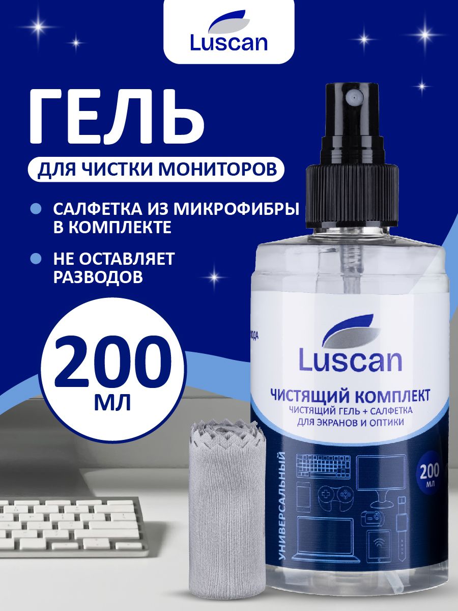 Гель для чистки мониторов и оптики 200 мл, салфетка из микрофибры