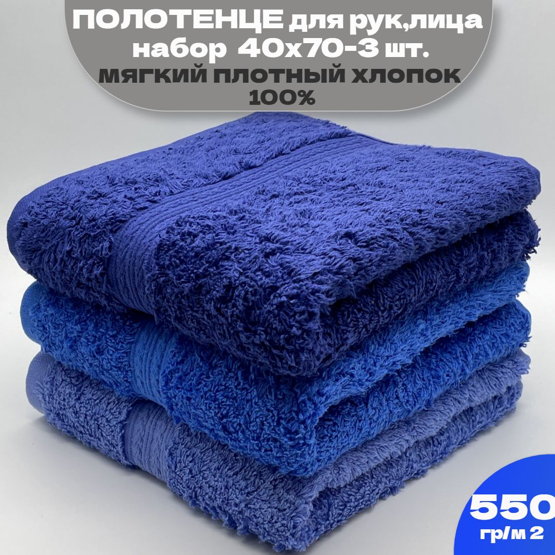 ПолотенцемахровоедлярукнаборTMTEXTILE40x70синий,темно-синий,голубой2-14-42,3шт.,плотность550