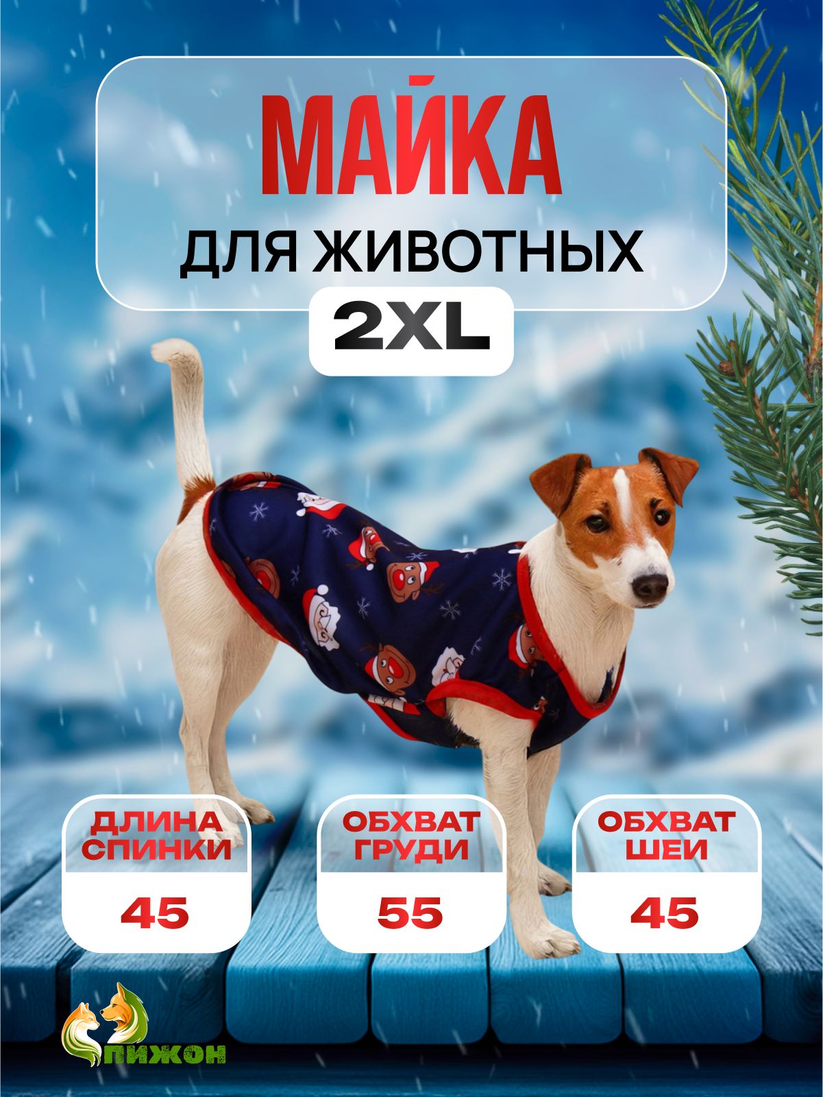 Новый год. Майка "Новогодняя ночь", размер 2XL (ДС 42, ОШ 34, ОГ 48 см), синяя