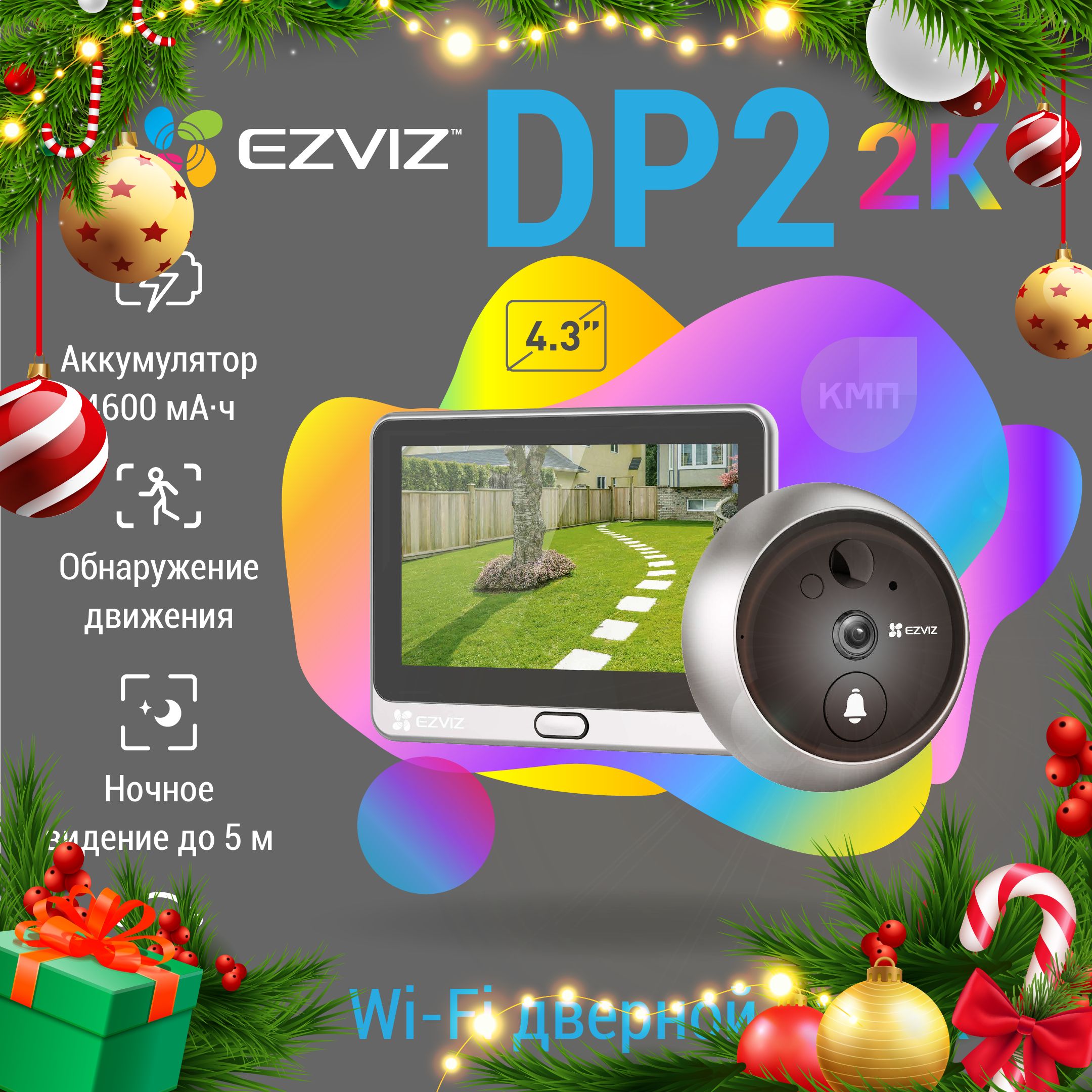 Ezviz cs dp2 3wpfbs. Ezviz cs dp2 3wpfbs