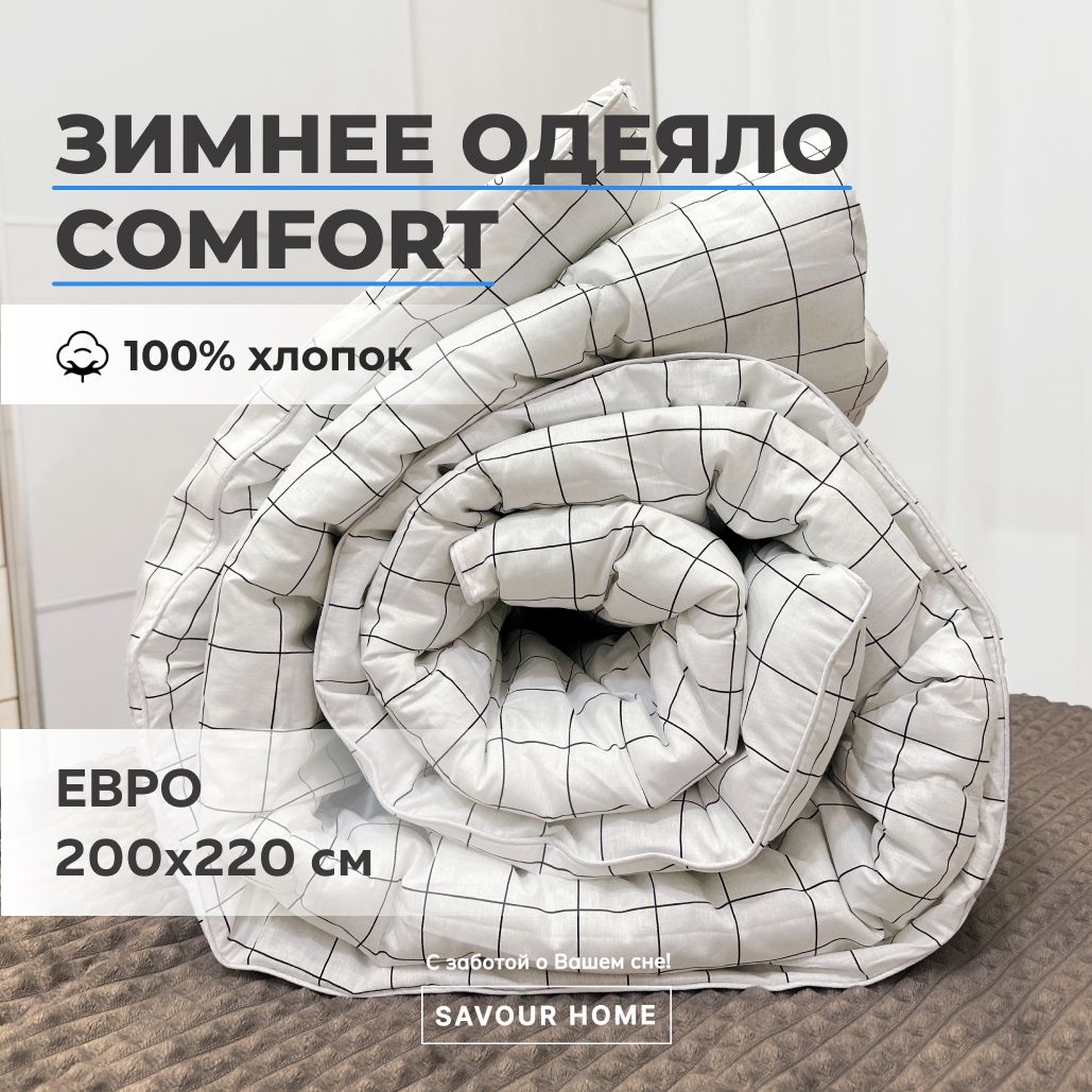 Одеяло Евро 200x220 всесезонное Comfort, чехол тик в клетку100% хлопок