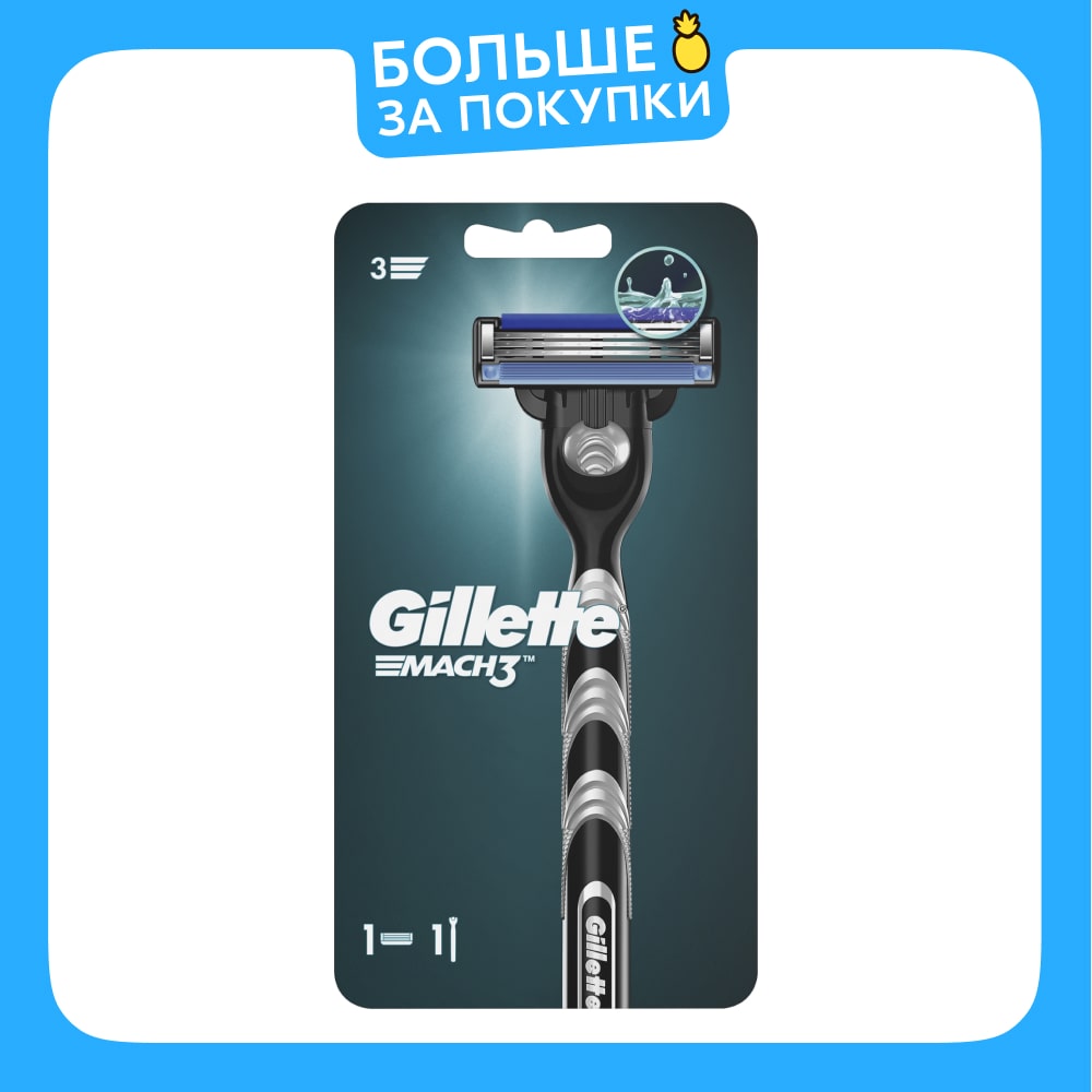 Gillette Mach3 мужская бритва, 1 кассета, с 3 лезвиями, прочнее, чем сталь, для точного бритья