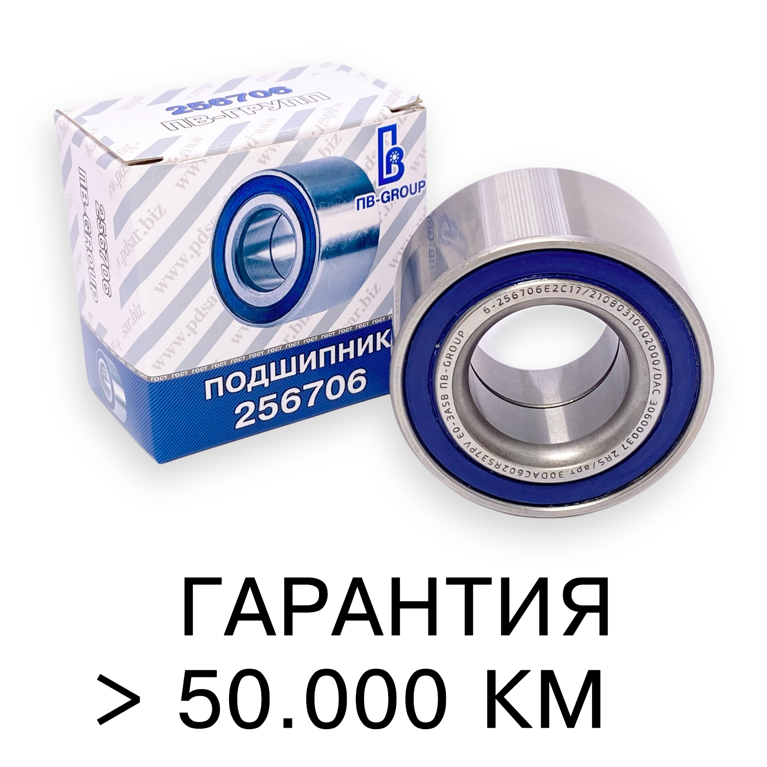 Подшипник задней ступицы ВАЗ 2108-2115, LADA Гранта, Приора, Калина, Калина 2, Датсун