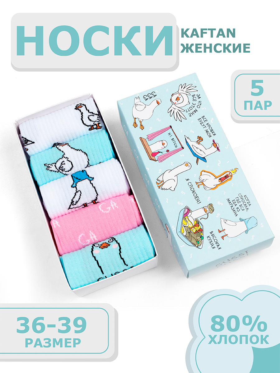 Подарочный набор женских носков "Gussi", размер 36-39, 5 пар