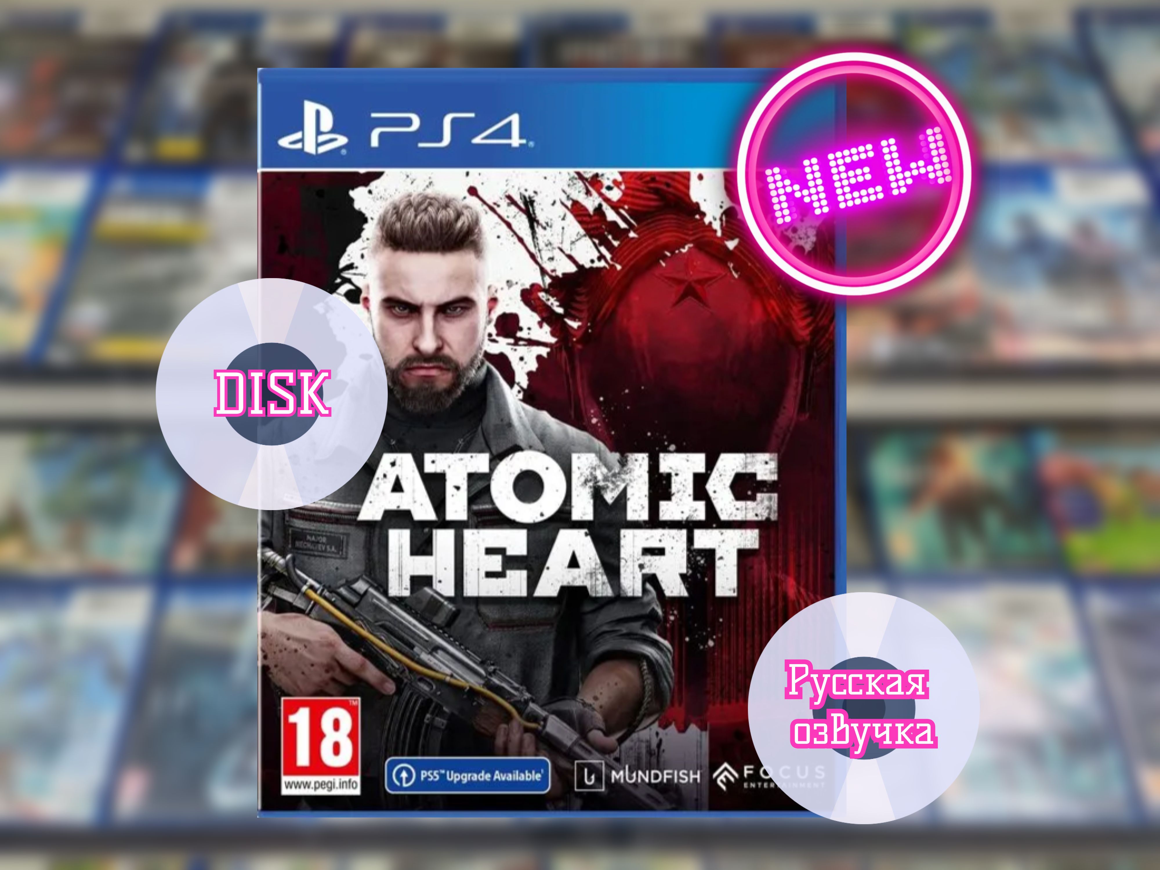 Игра Диск Atomic Heart (PS4) Русская озвучка (PlayStation 4, PlayStation 5, Русская версия)