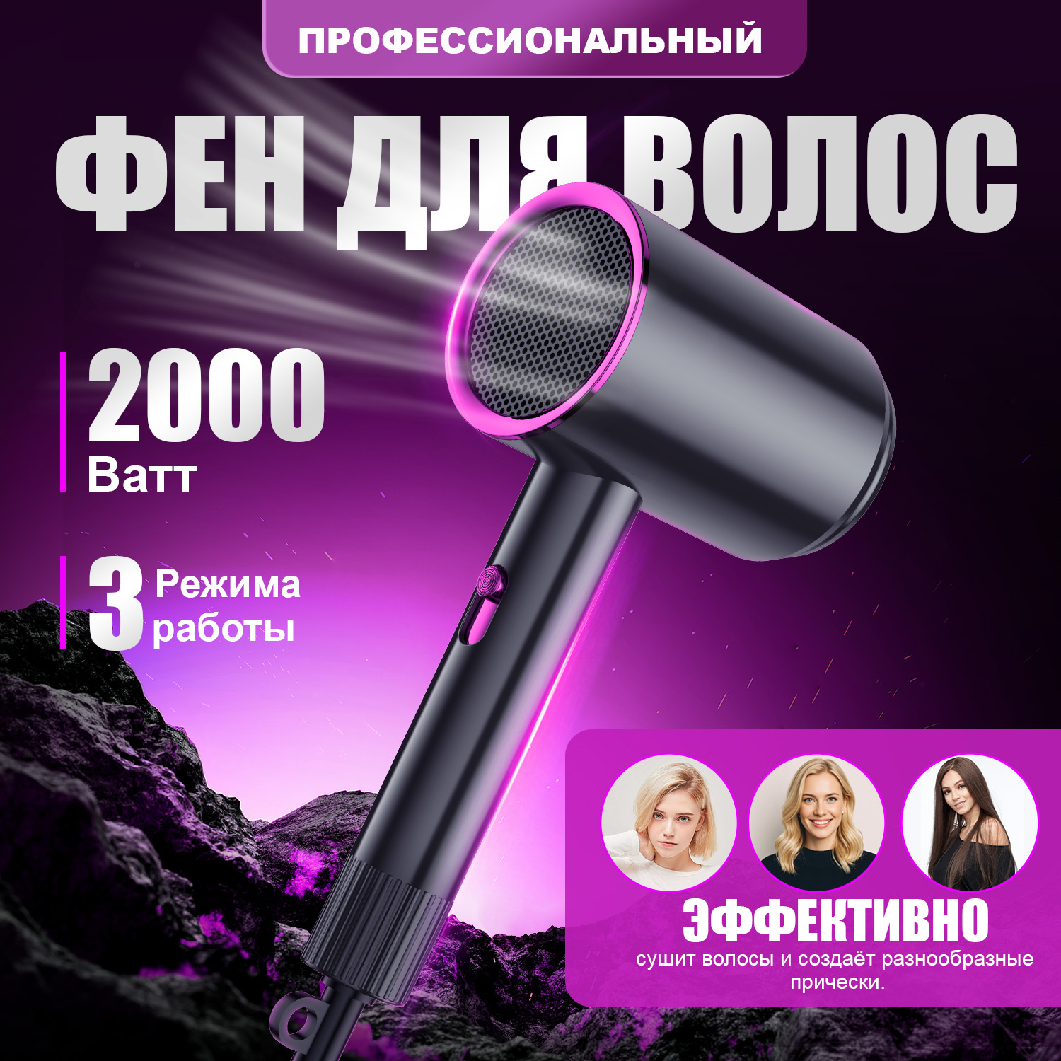 фендляволоспрофессиональныйдляснасадками