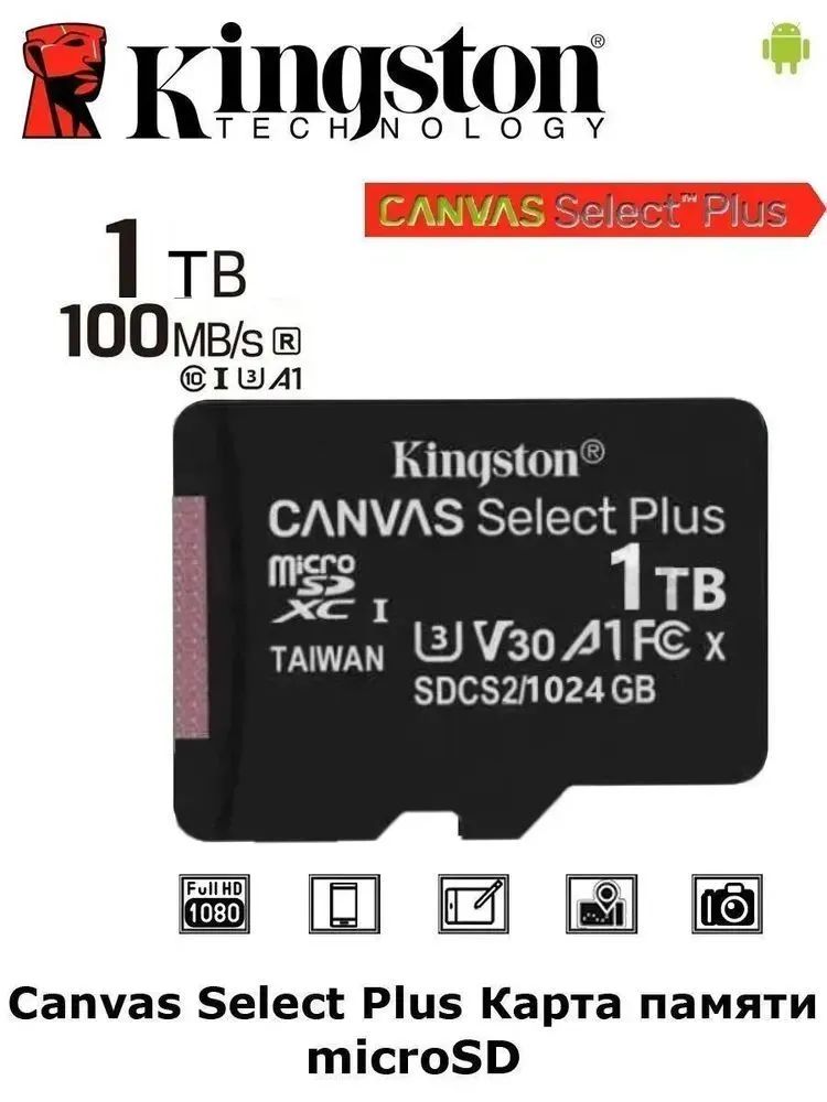 КартапамятиmicroSD1ТБ/microSDXCCanvas1ТБ/Картарасширенияпамяти1TB