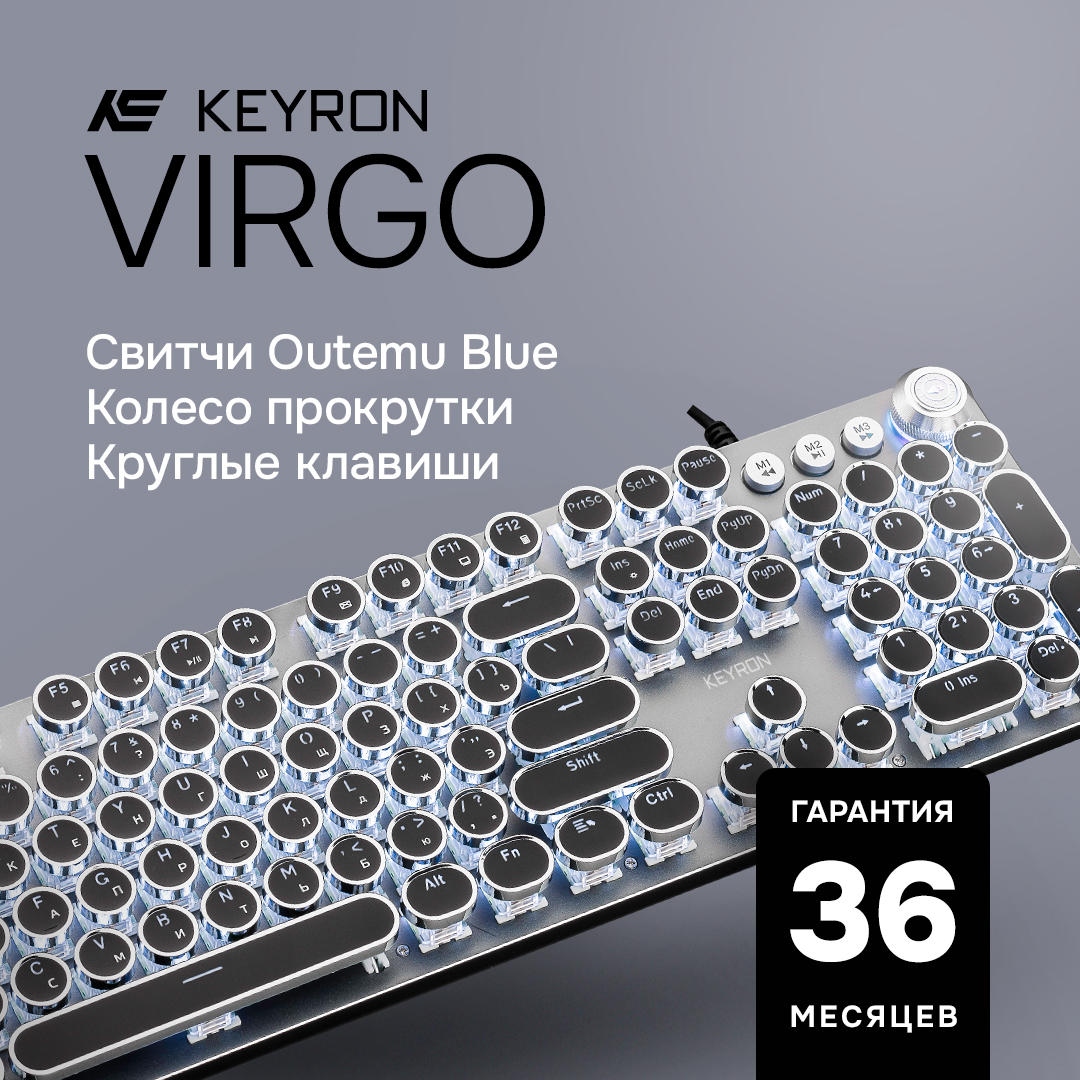 КлавиатурапроводнаяKEYRONVirgoмеханика,OutemuBlue,104кл,белаяподсветкаBlack