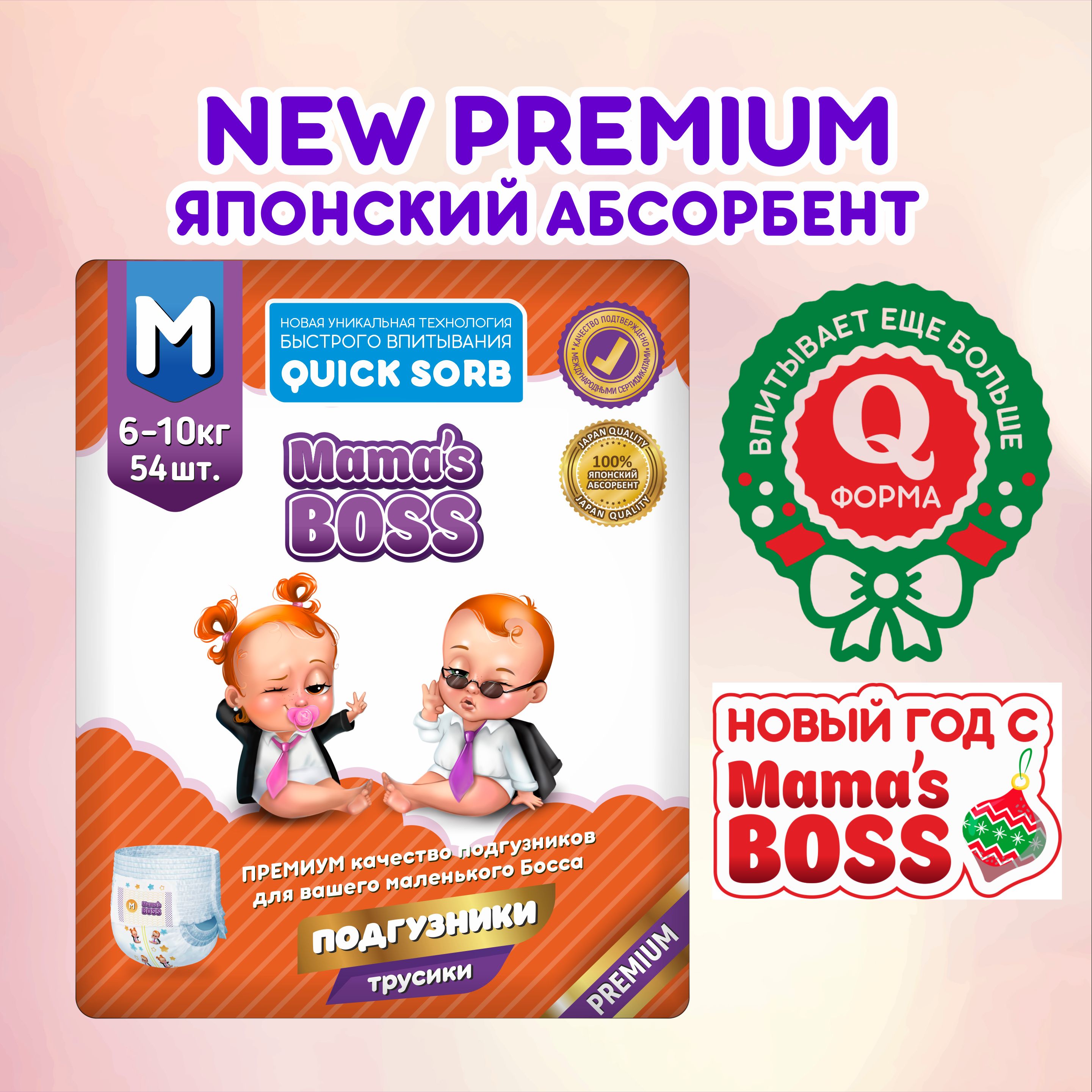 Подгузники трусики 3. Подгузники M 6-10 кг.Mama's BOSS