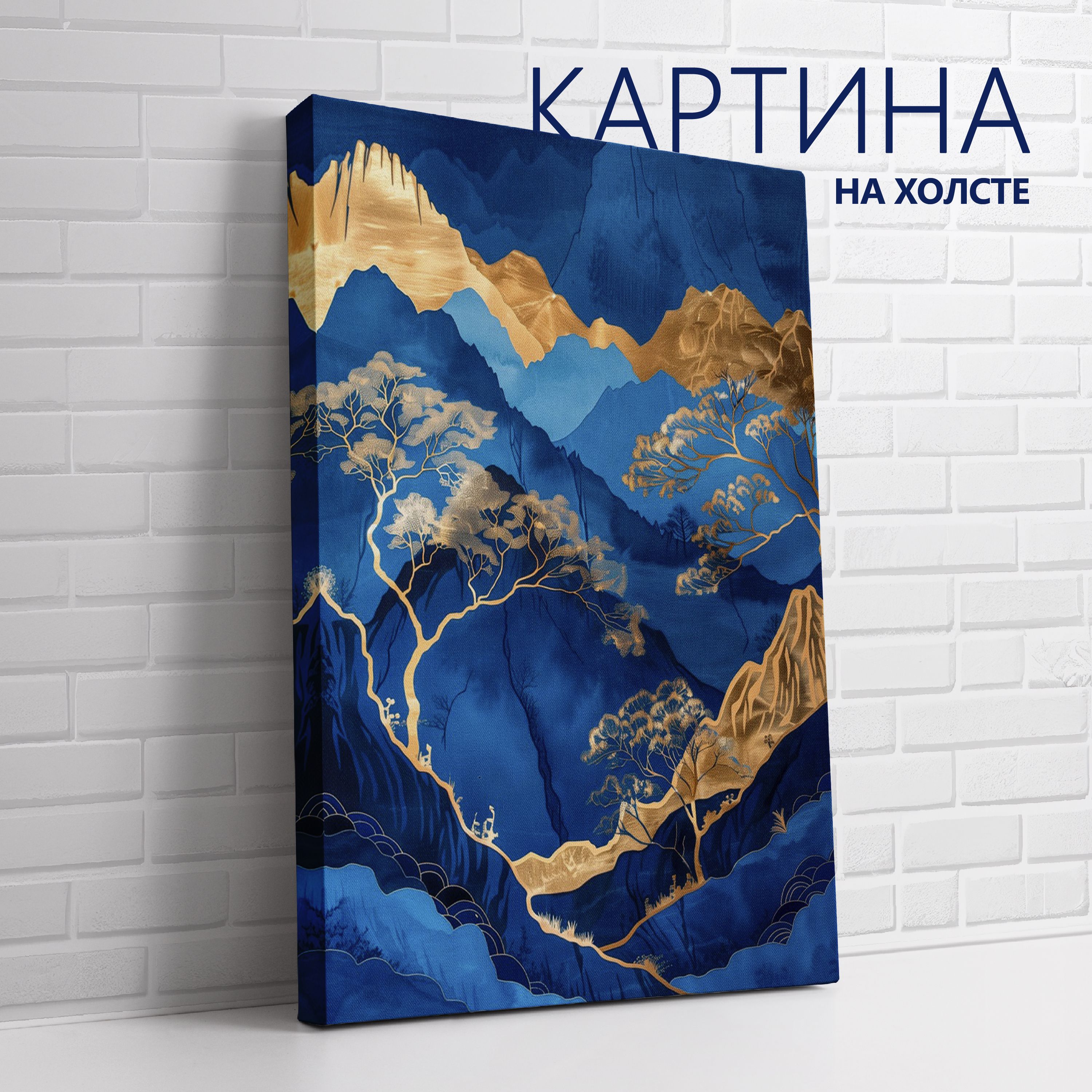 PRO Картины Картина "Королевский голубой. Пейзаж", 70  х 50 см