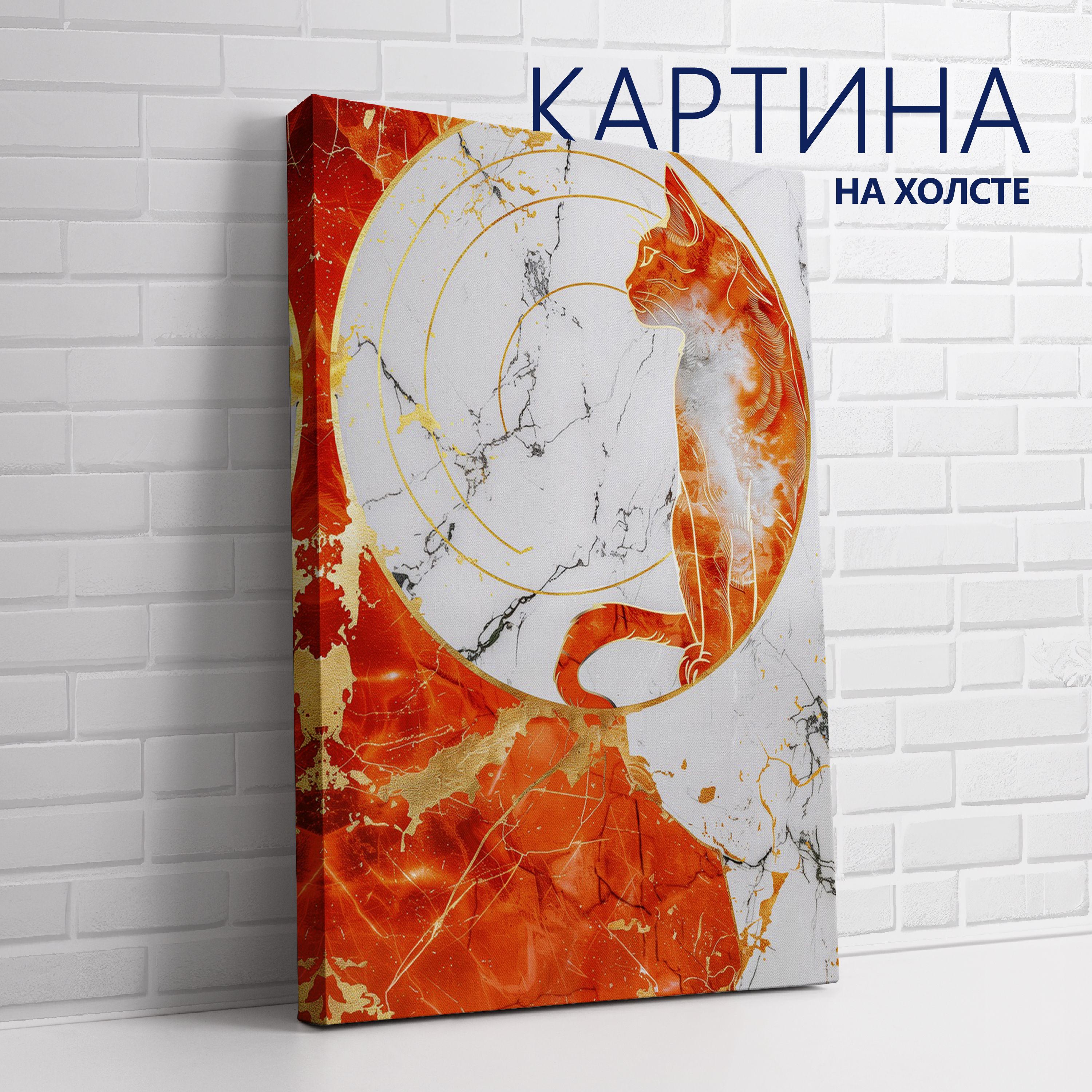 PRO Картины Картина "Мрамор и золото. Кошка", 70  х 50 см